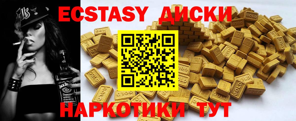 Ecstasy  Экстази Punisher  Вход с VPN  Касимов  хочу   Ecstasy TESLA 