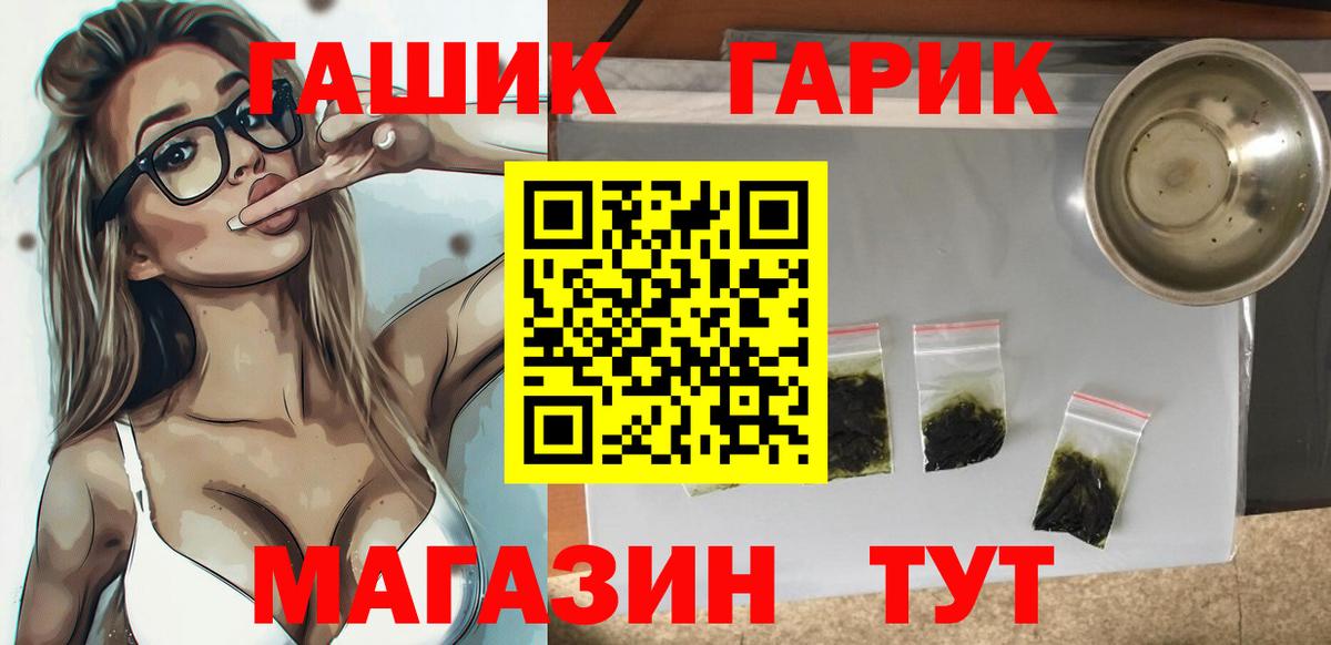 Гашиш Ice-O-Lator  ГАШ  Вход с VPN  даркнет сайт  ГАШИШ 40% ТГК  Касимов 