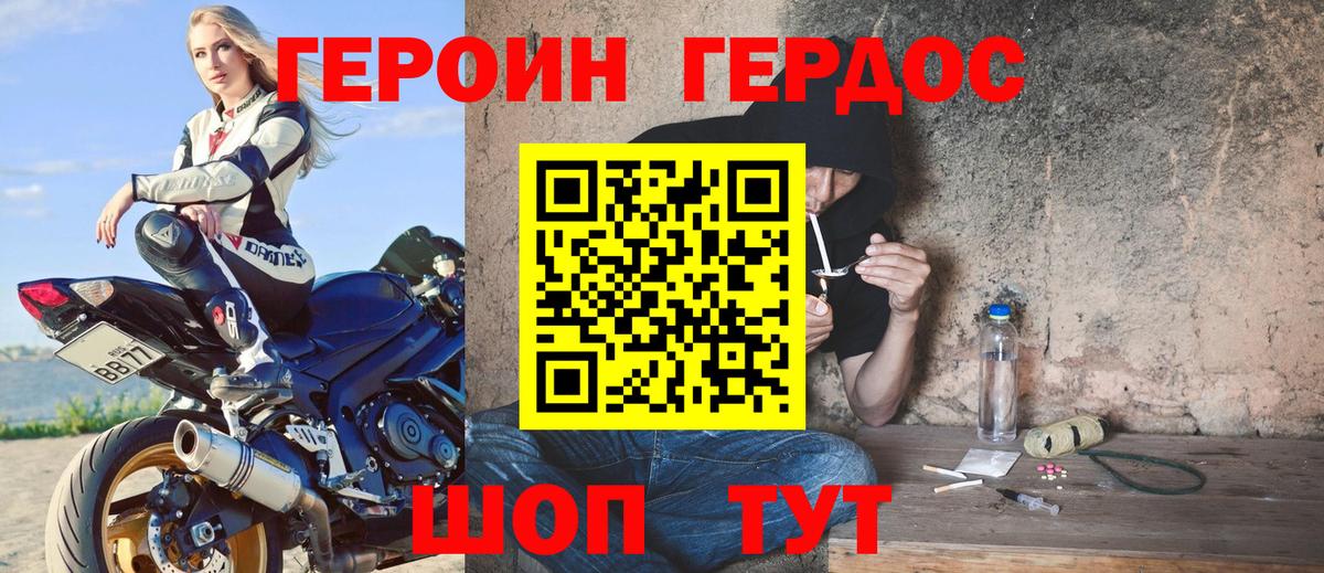 ГЕРОИН гречка Касимов