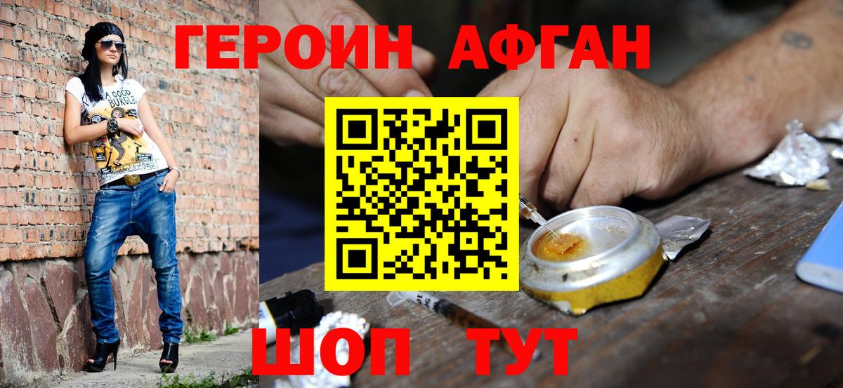 Касимов  ГЕРОИН хмурый  ГЕРОИН  Вход с VPN 