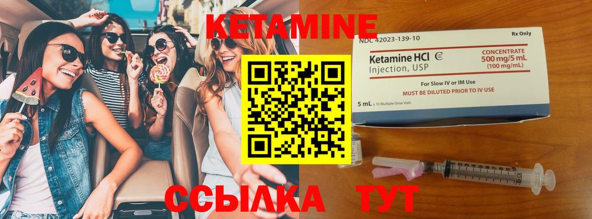 Кетамин ketamine  MEGA зеркало  Вход с VPN  Касимов  Кетамин VHQ 