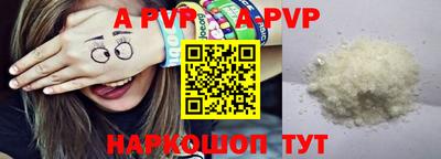 спайс Ипатово
