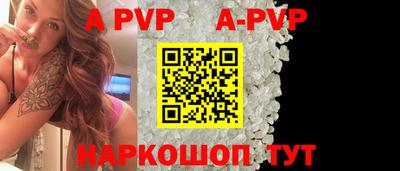 спайс Ипатово