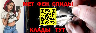 спайс Ипатово