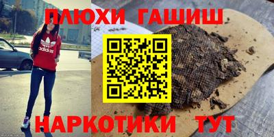 спайс Ипатово