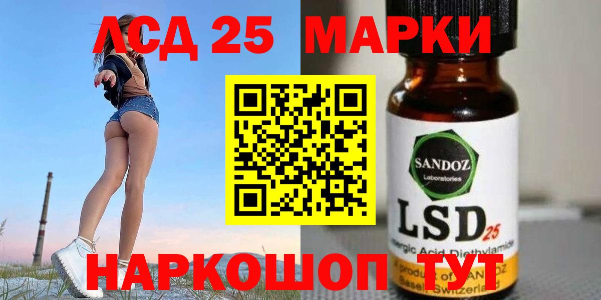 LSD-25 экстази кислота  ЛСД экстази ecstasy  Вход с VPN  Касимов 