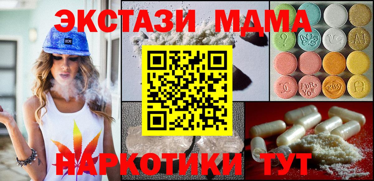 Касимов  МДМА VHQ  MDMA кристаллы  Вход с VPN 