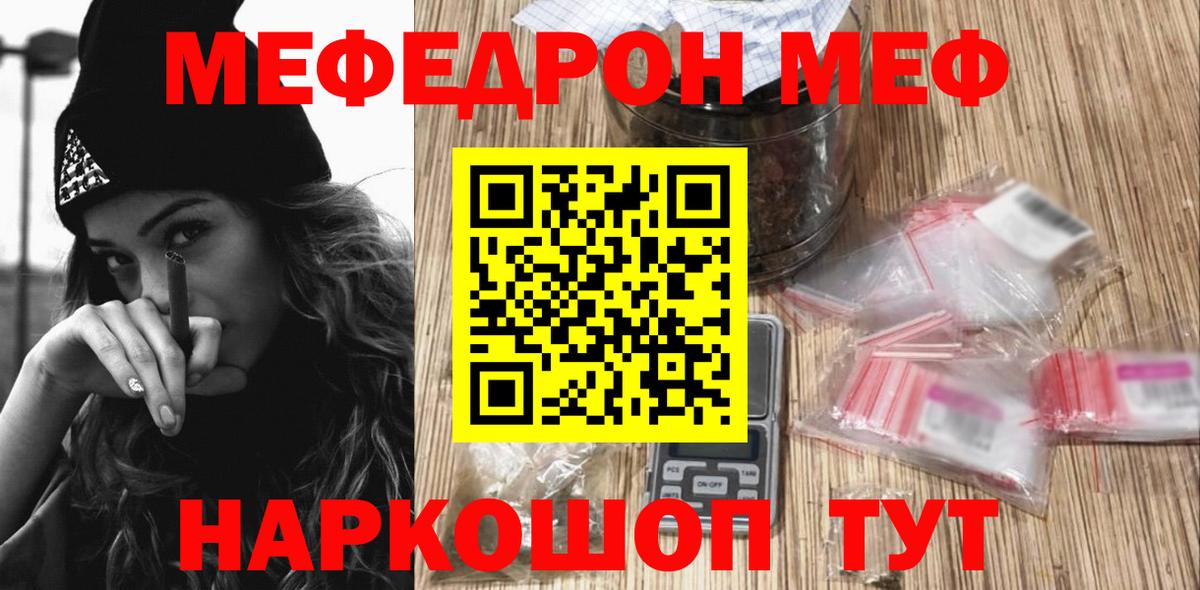 купить наркоту  МЕГА онион  Касимов  Вход с VPN  МЕФ VHQ  МЕФ мяу мяу 