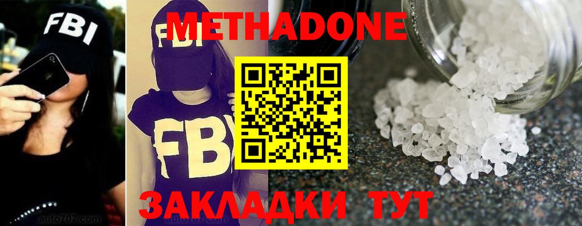 МЕТАДОН белоснежный Касимов