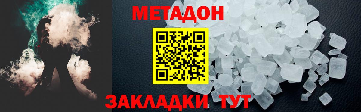 Метадон methadone  Вход с VPN  Касимов 