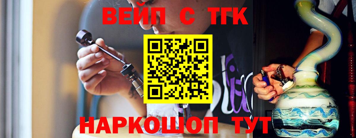 Дистиллят ТГК Wax Касимов