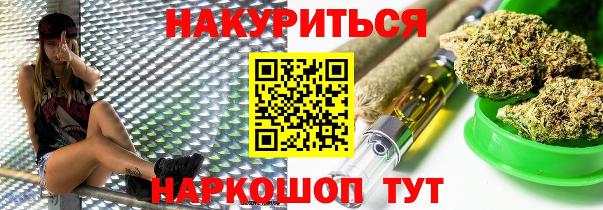Конопля Bruce Banner Касимов